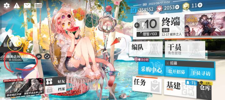 看id猜入坑时间截图