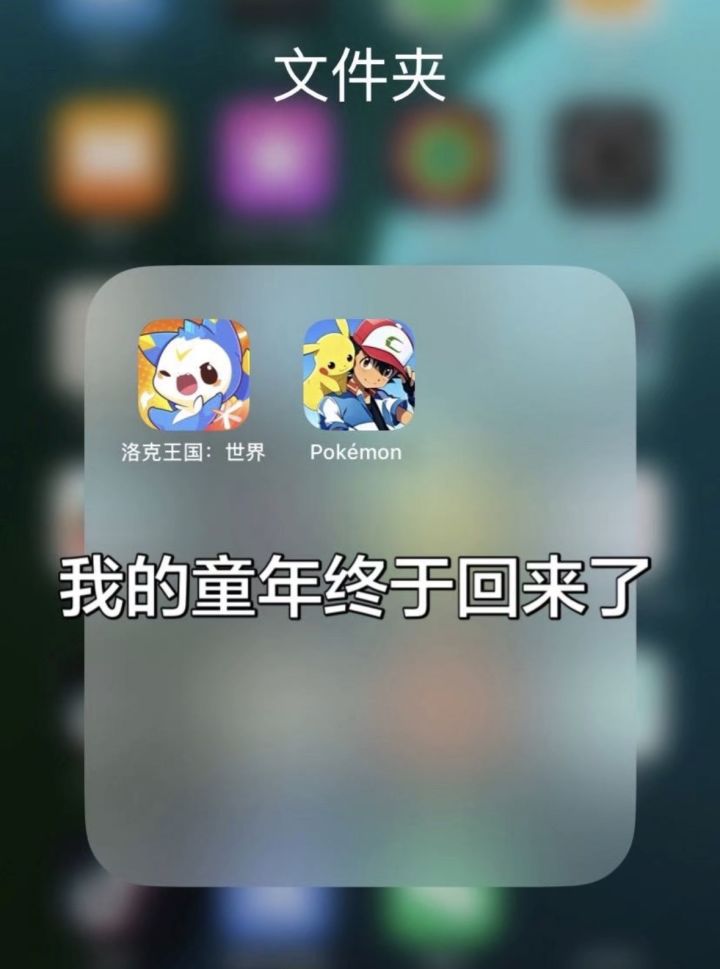 你们都去玩洛克王国✨我们去玩宝可梦了截图