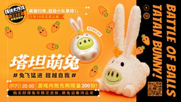 塔坦萌兔来啦！新的一年祝你大展宏“兔”