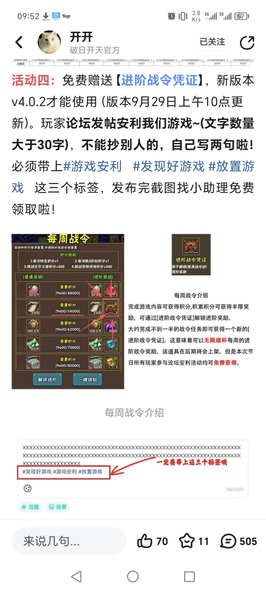 破日开天-白嫖党福音,小氪党爽玩的游戏 2