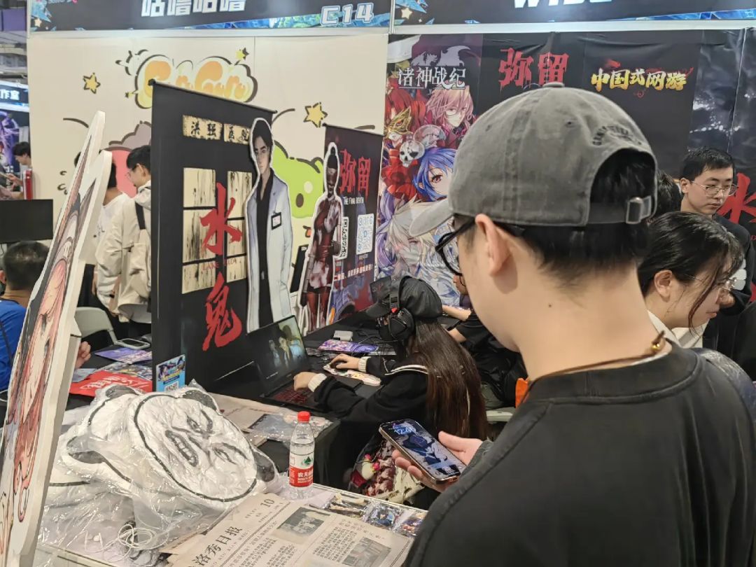 《水鬼》Weplay2024展会进行时 3