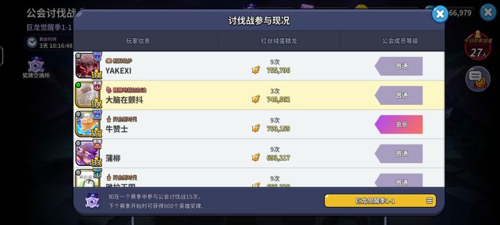 找个前排公会收留截图