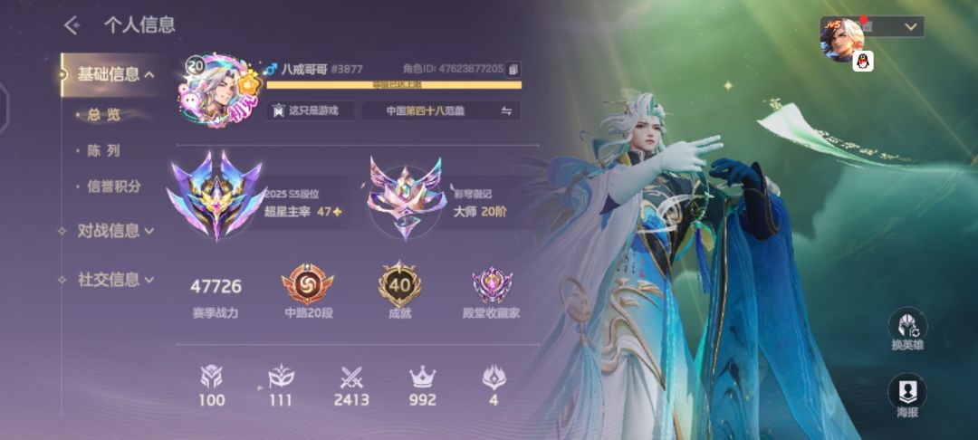中了辣酱 1
