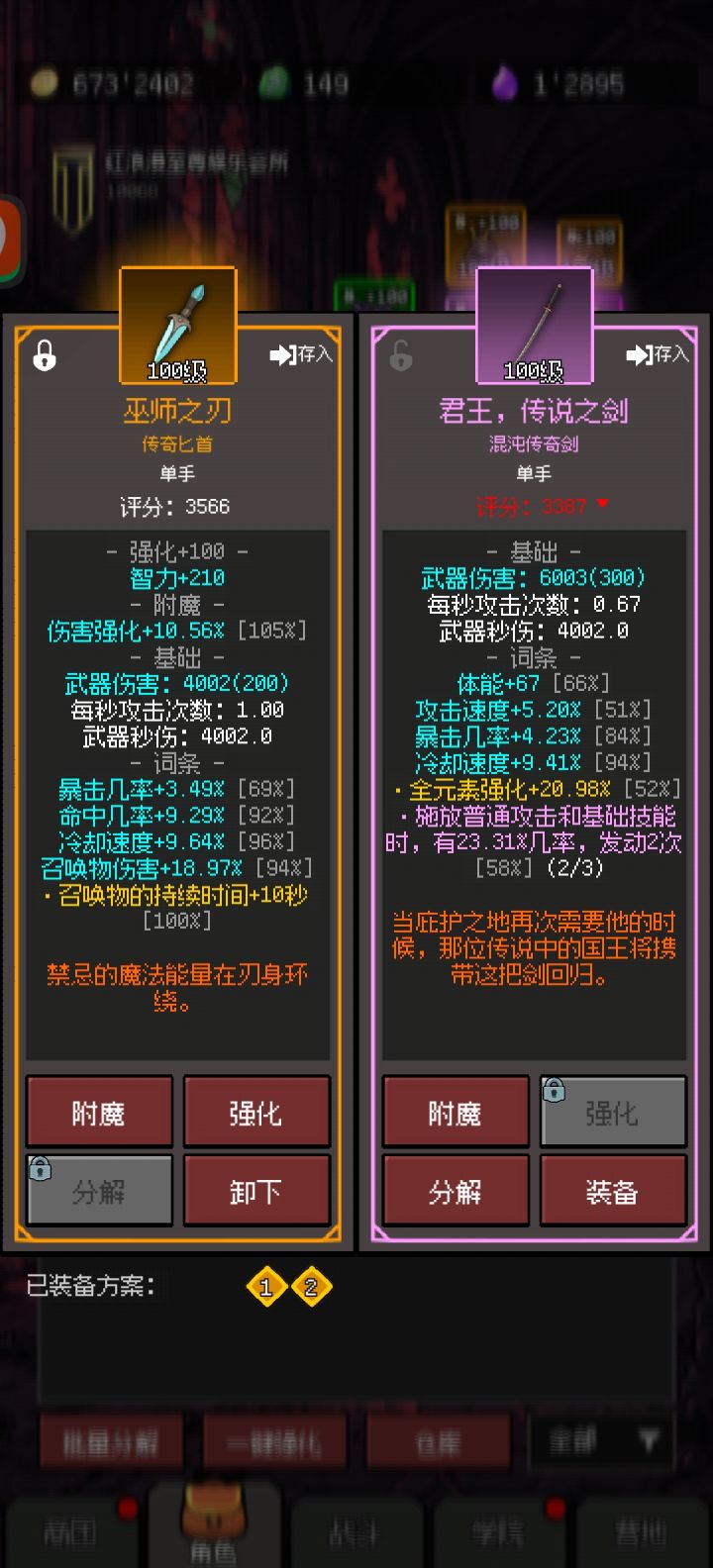 火召分身会继承吗?截图
