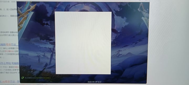 大佬们有没有知道原因的截图