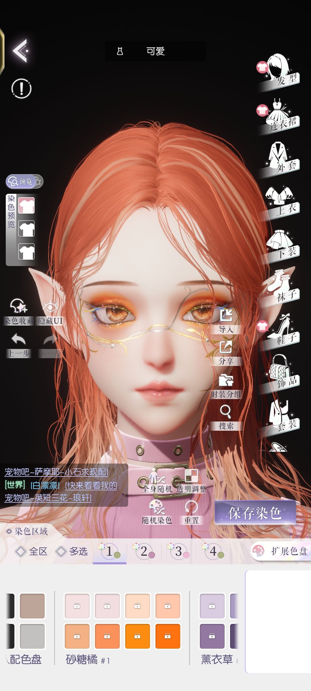 原脸以及妆容展示 2
