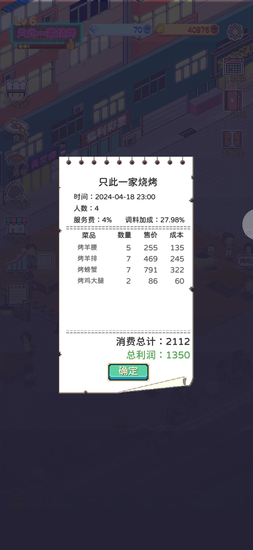 这亏钱买卖可做不得 1