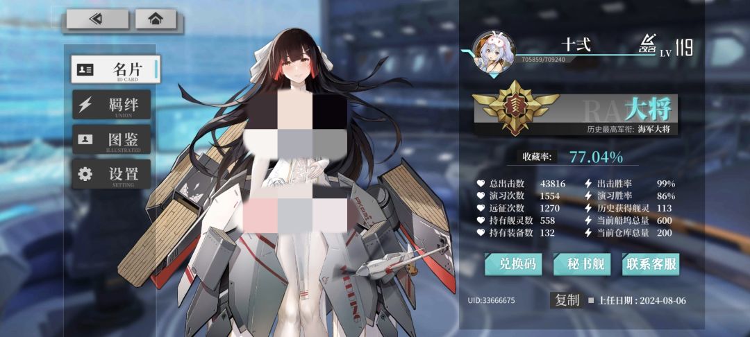 本期活动概率计算第二弹 飞龙线 2