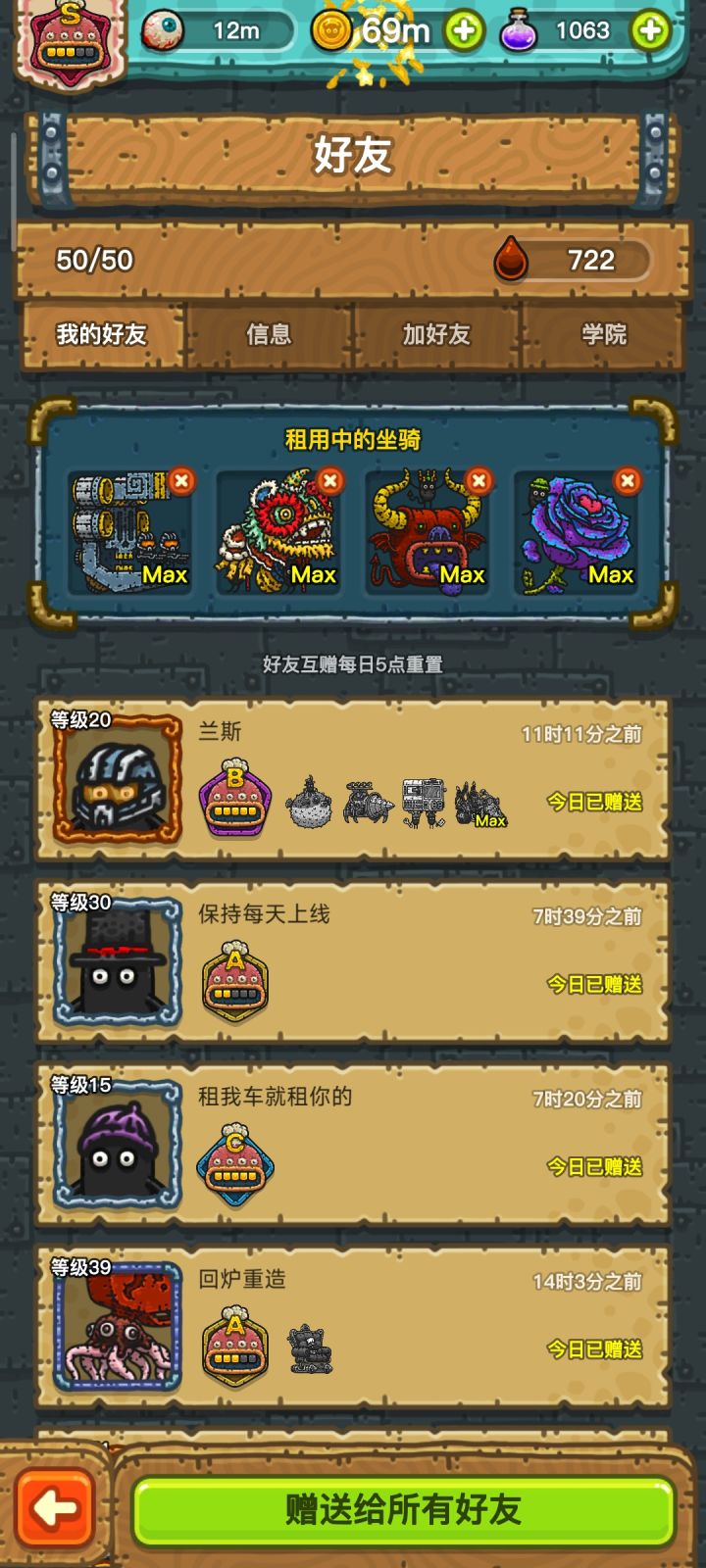 安卓收徒啦,还有一个位置截图