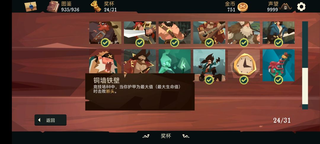 同伴无限叠盾 2
