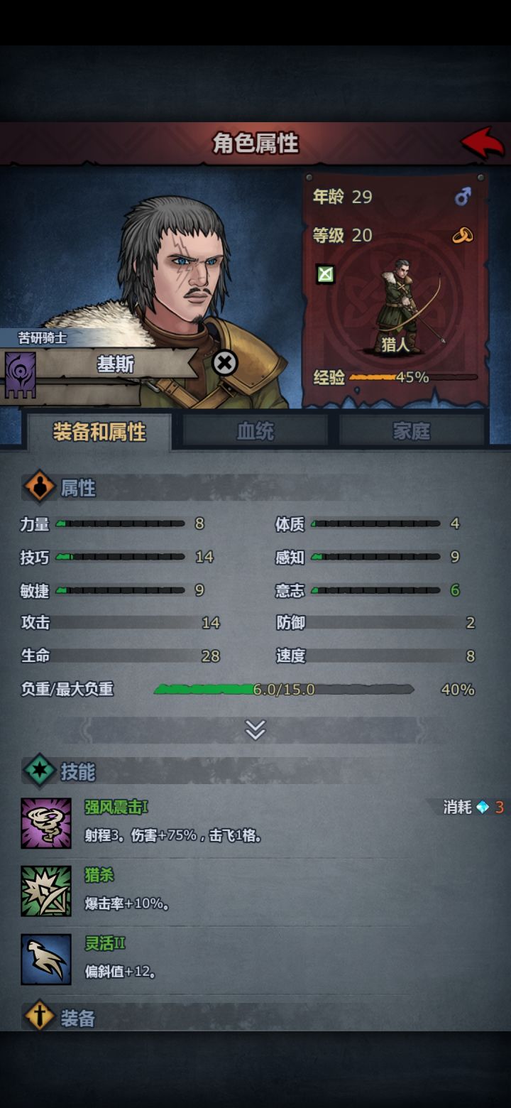 新人求助队伍截图