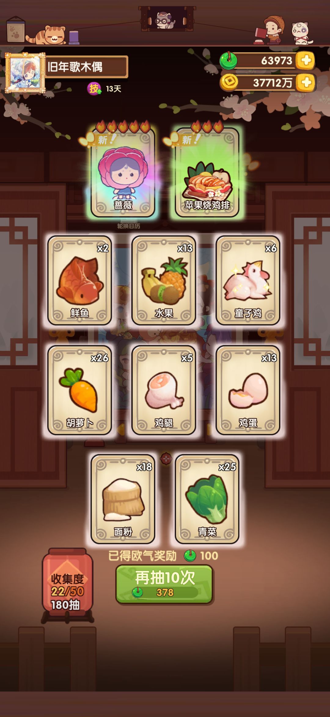 『云间甜梦池』74除坑 2
