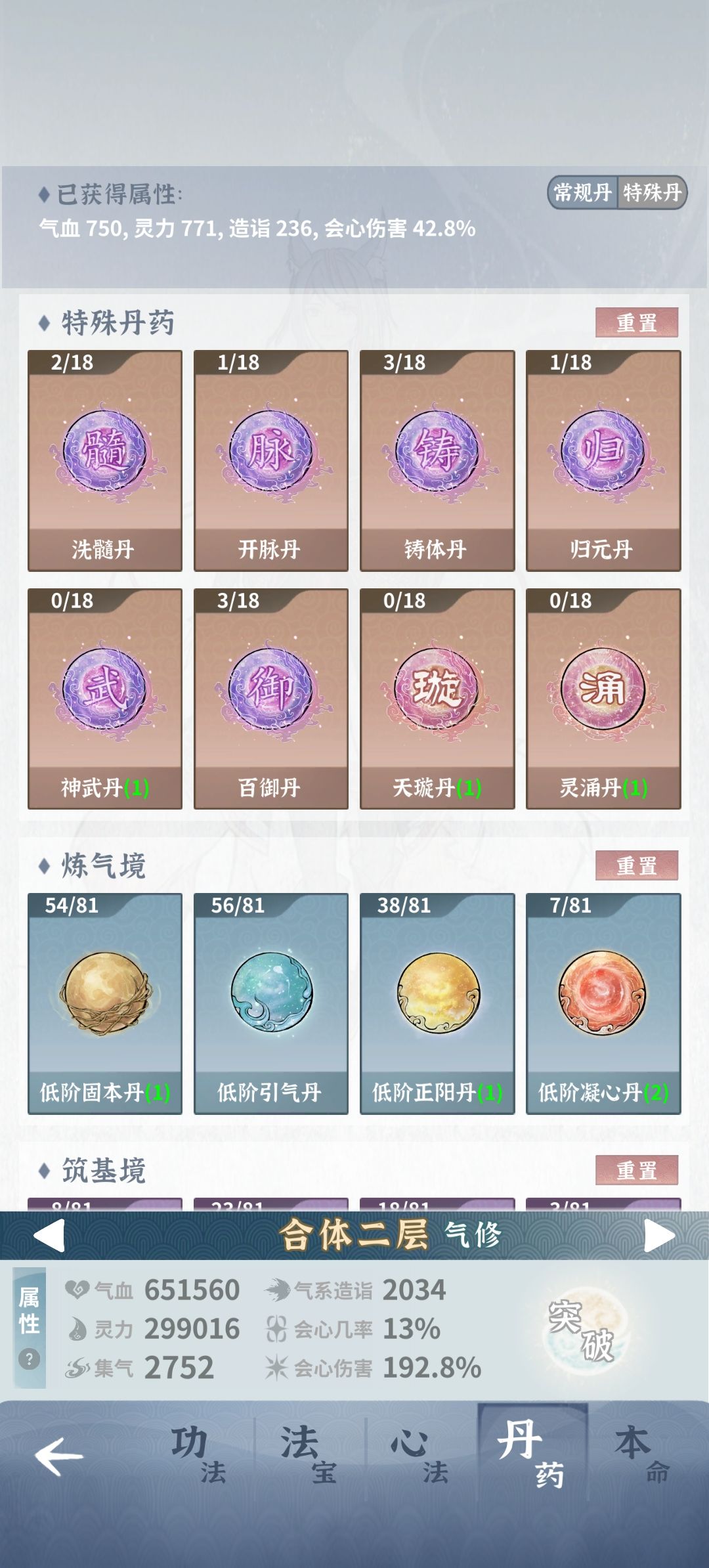 肉狐狸🦊心法贴 3