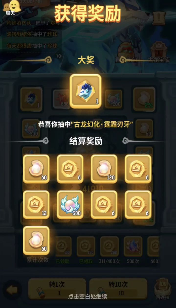 幸运日截图
