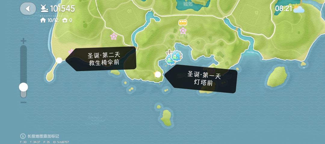 12.22圣诞谜题萤石溜溜木兑换码截图