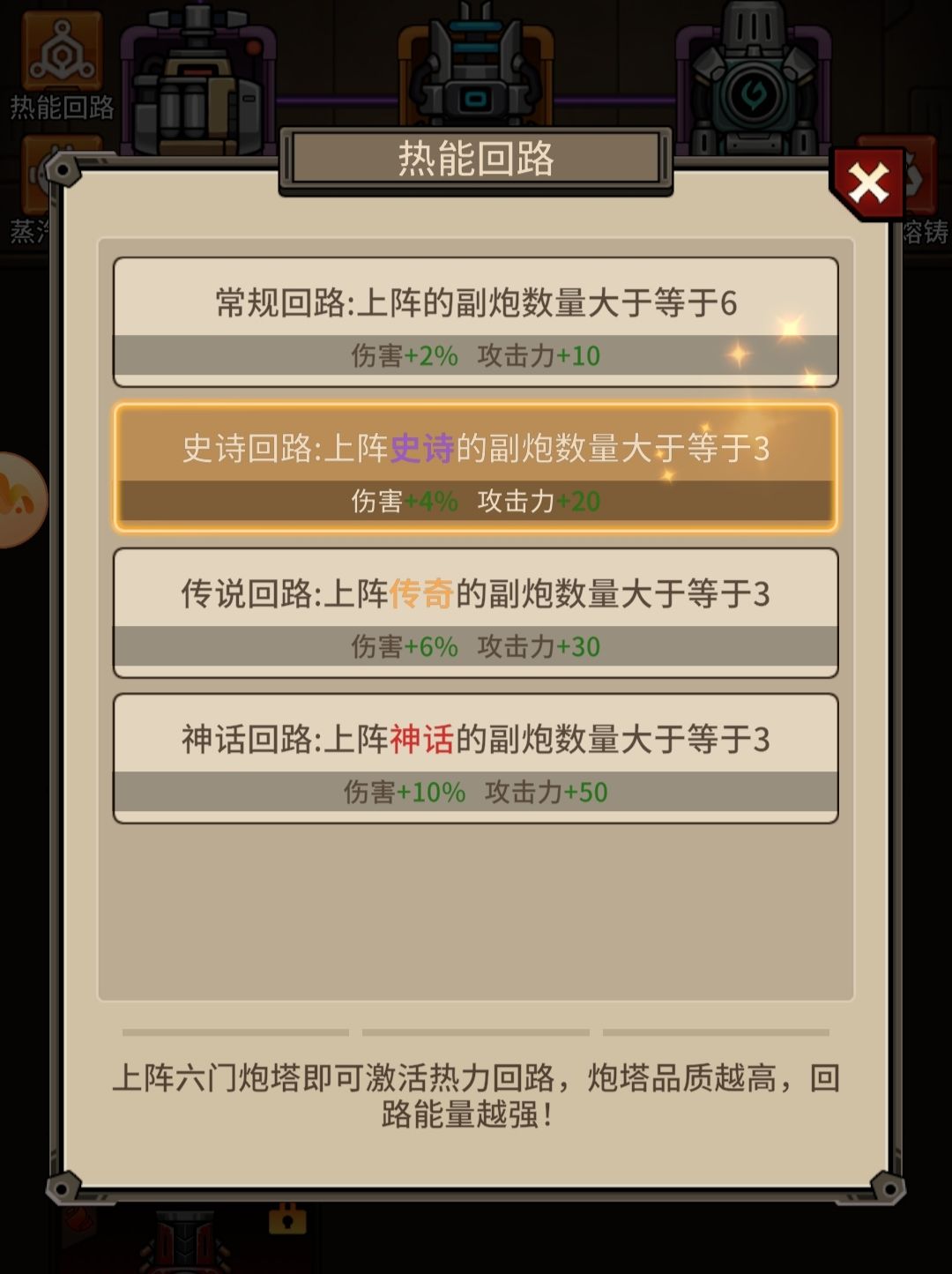 烈焰加农炮 3