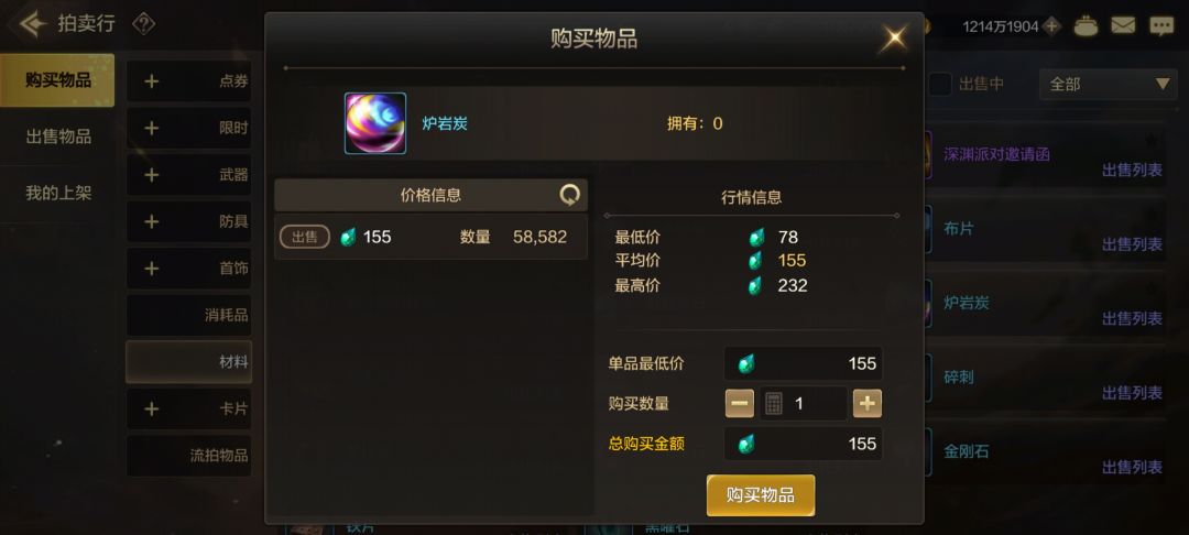 碳去哪里了 1