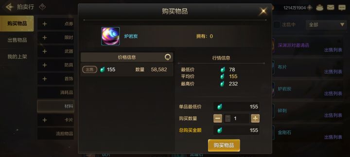 碳去哪里了截图