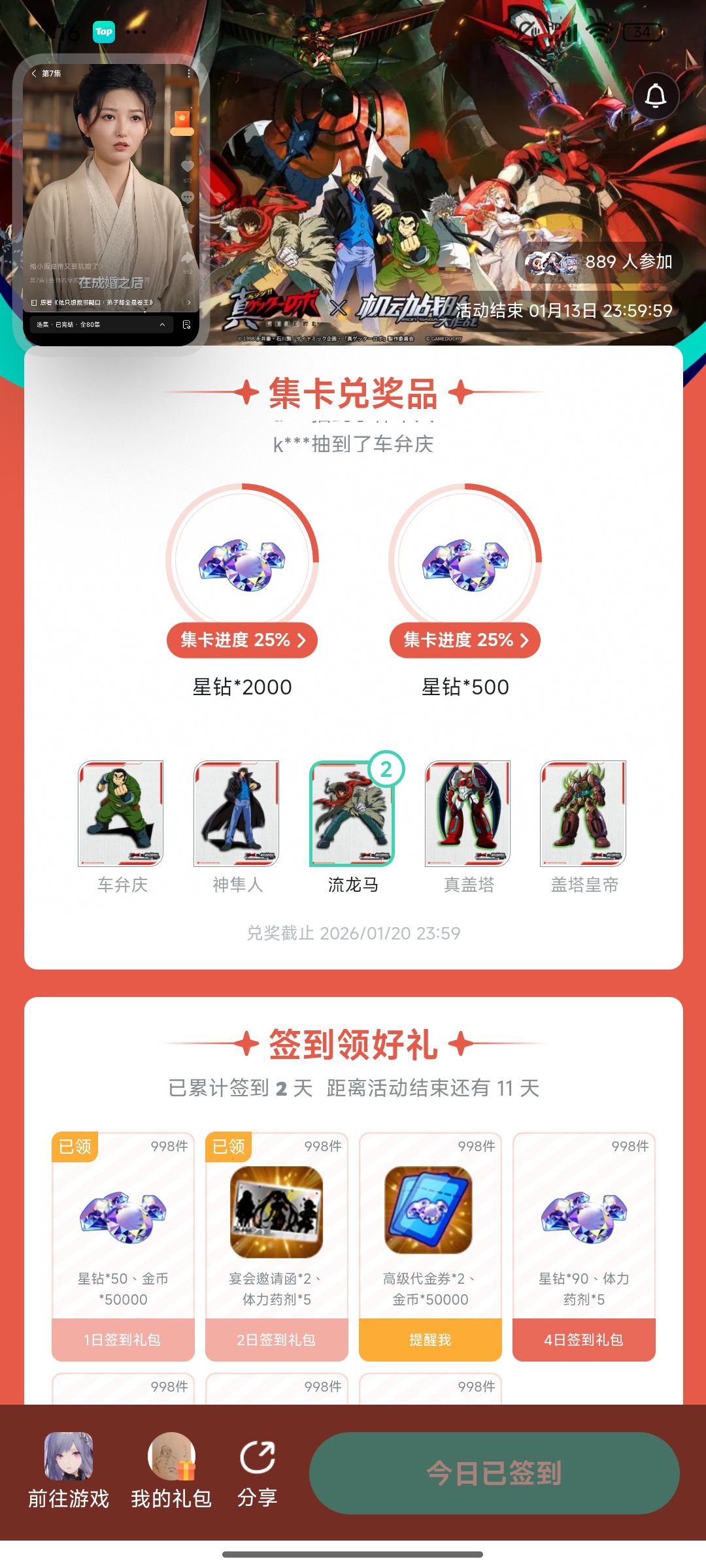 这签到活动咋回事,兑换码无效啊 1