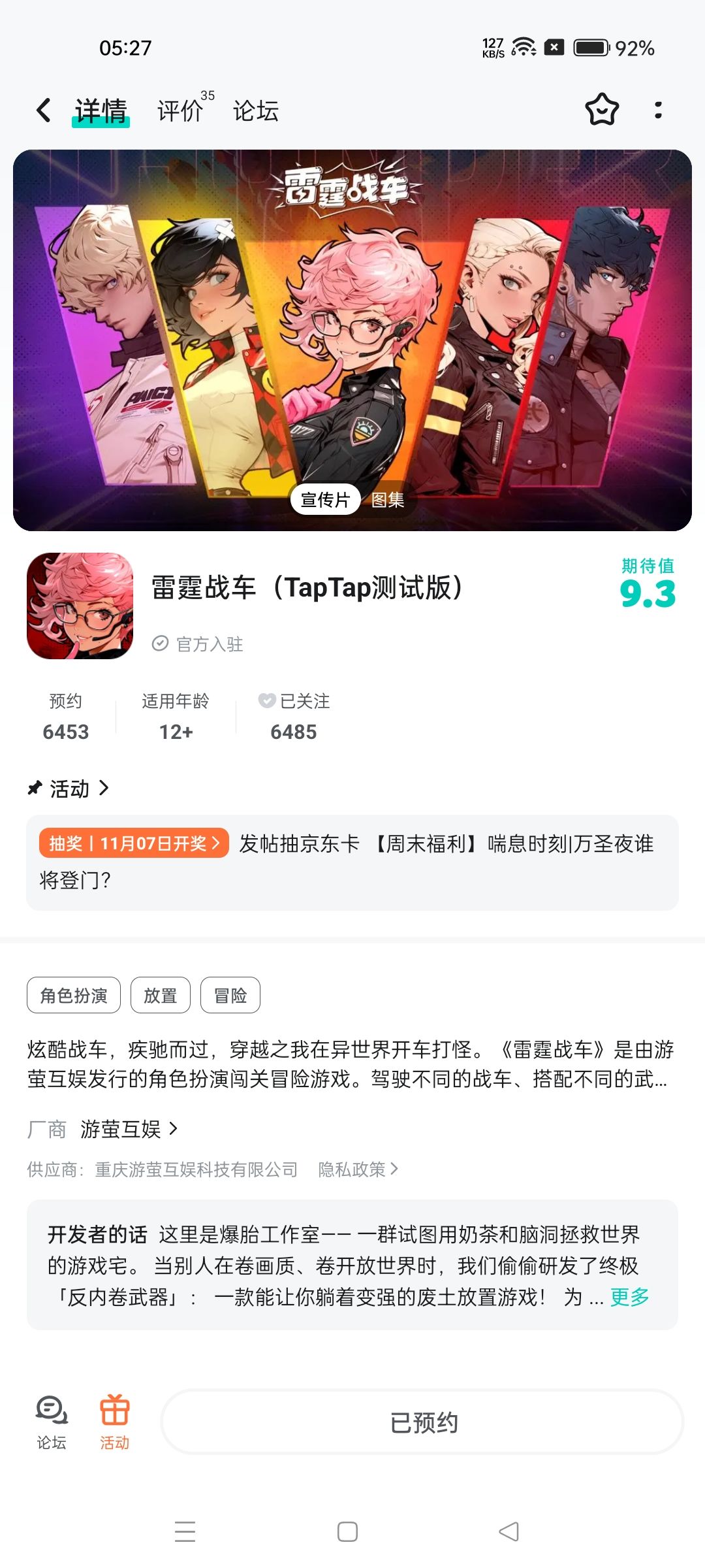 酷姐 2