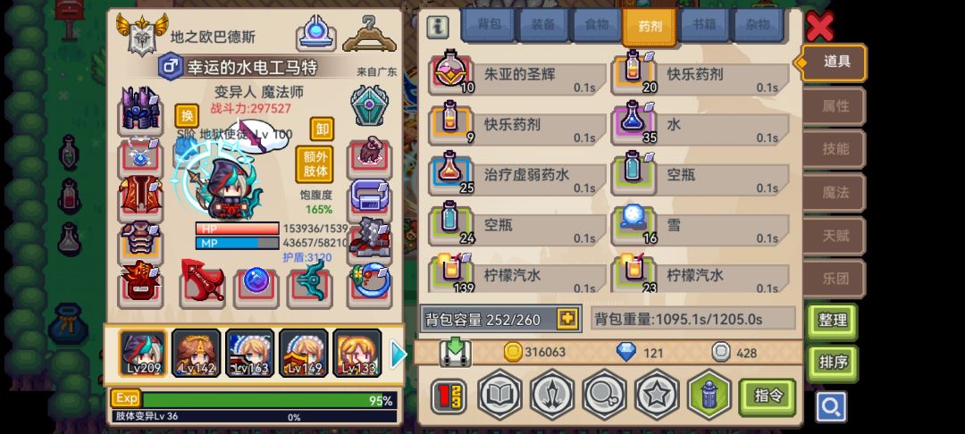 回游三月半成长史 3