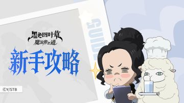 活动攻略 | 1月22日魔导士问答答案来啦