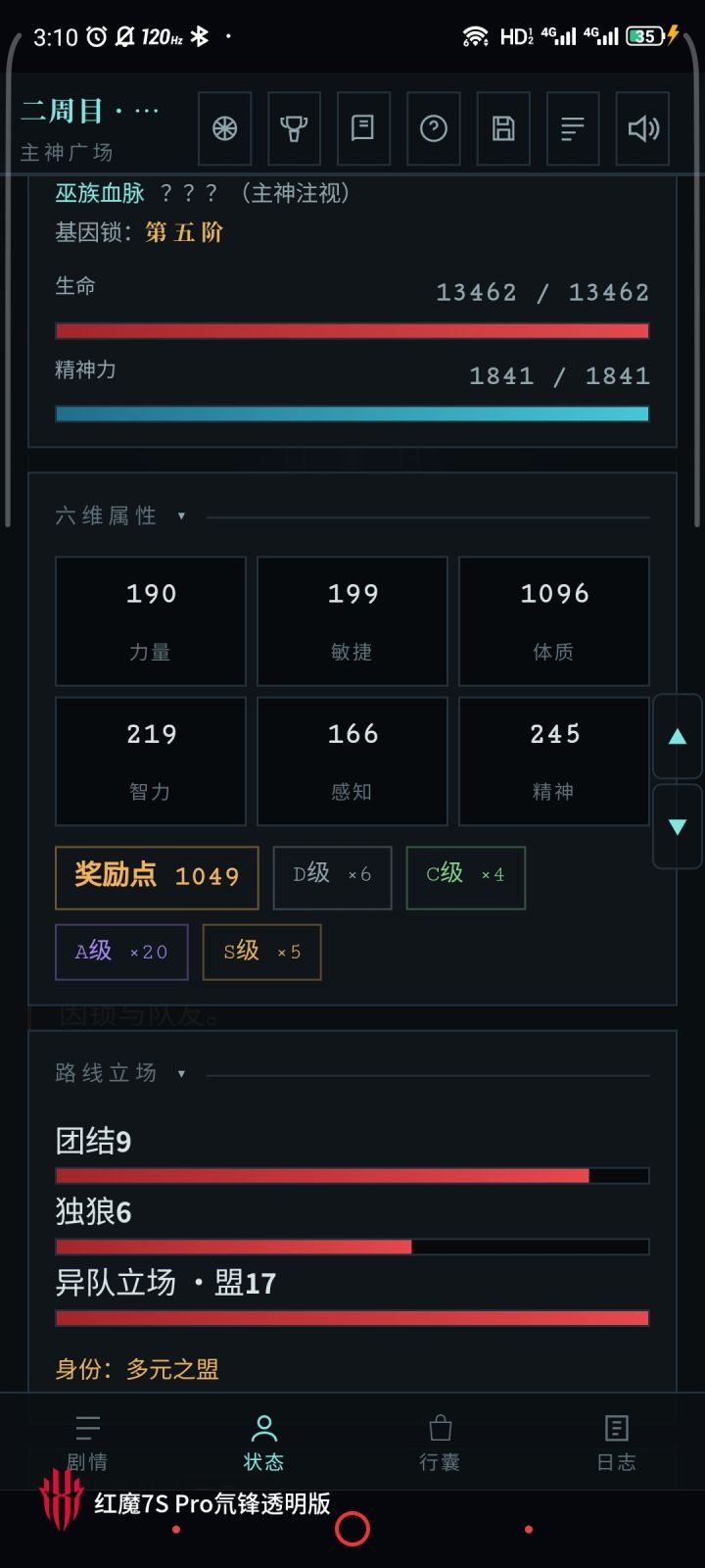 14小时游玩体验截图