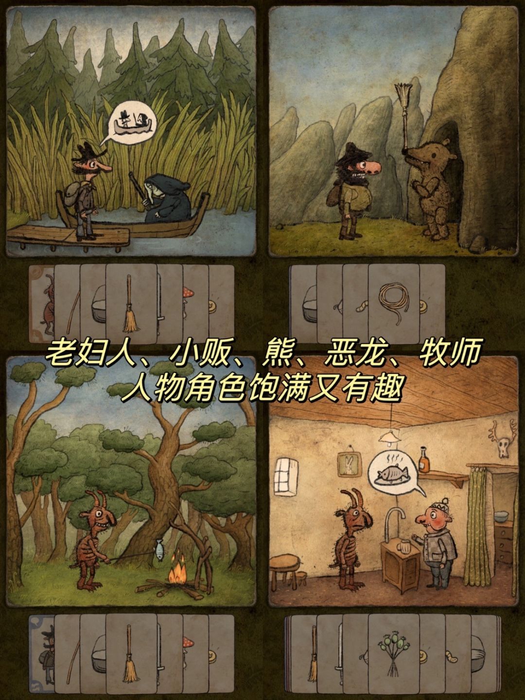 公主和恶龙私奔了?这款卡牌解谜离谱又上头 3