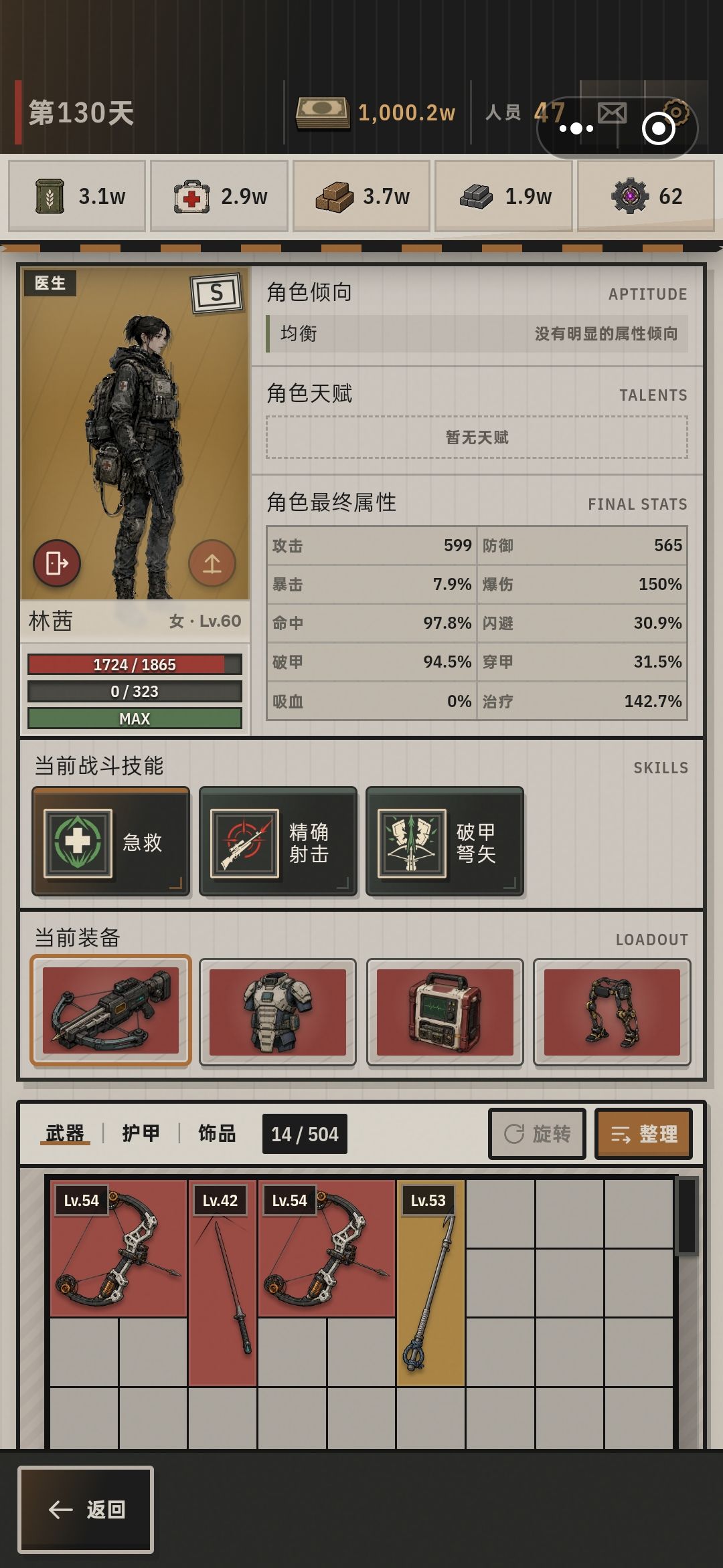 虾说心得 3