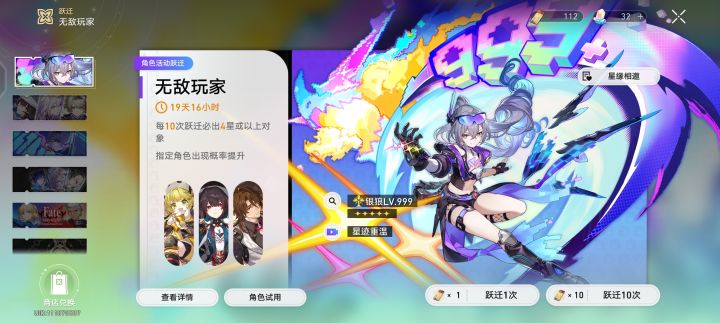 零氪有机会满命一个限5角色吗截图