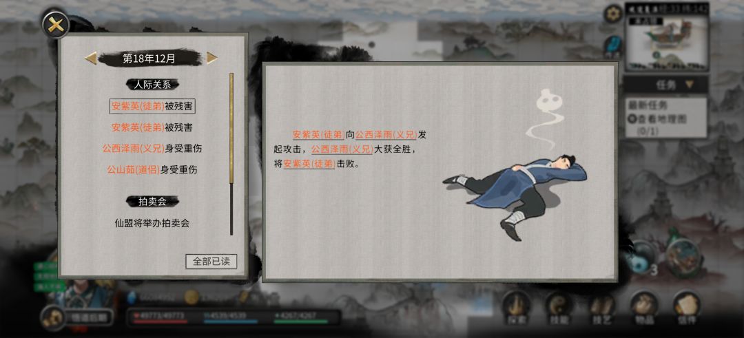 …………“家庭和睦” 4
