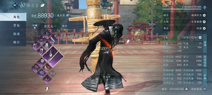 这面板截图