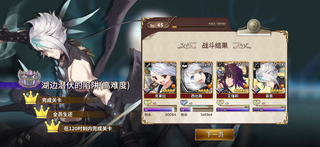 海盗活动支线高难关卡解法 2