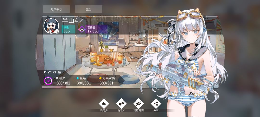 2.21版本新曲包加音波狂潮新增曲全ap 10