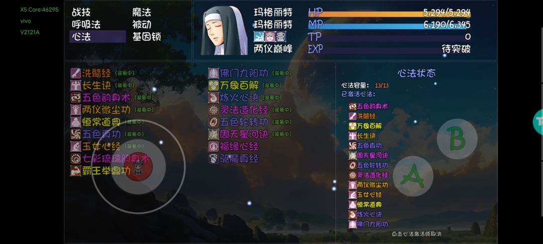 五色 3