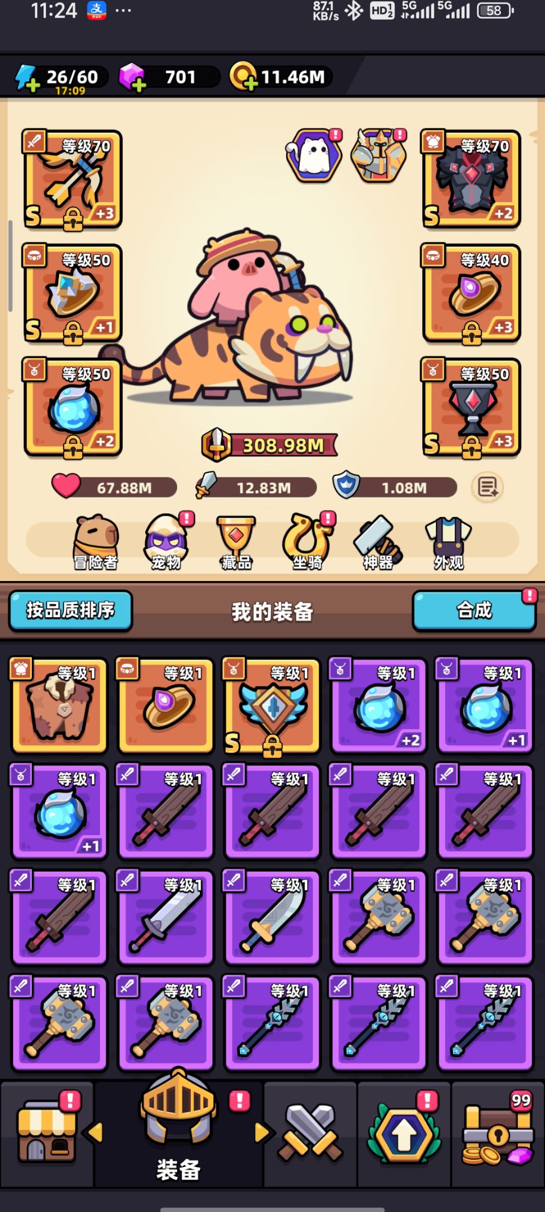 天使弓算是上船了 3