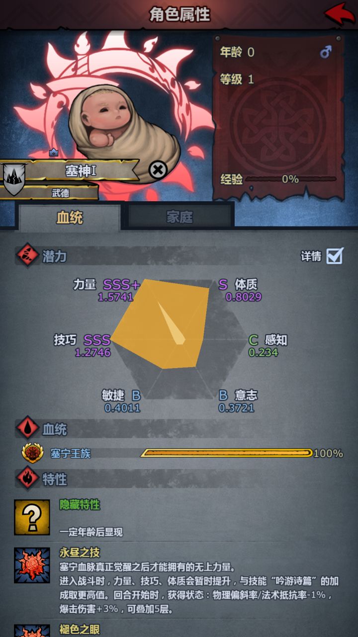 这个做狂战,先祖庇护用啥啊截图