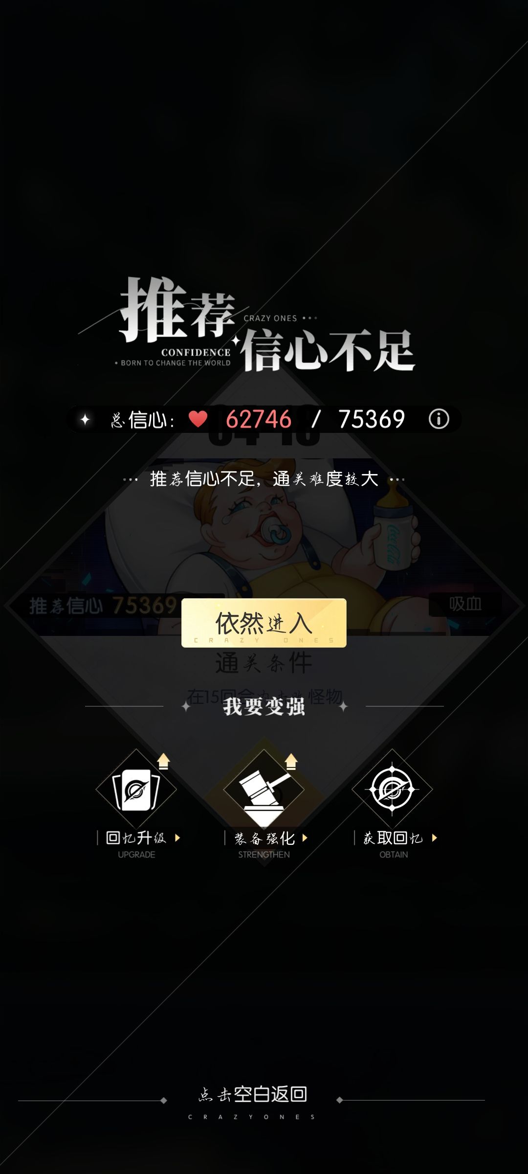 4-18怎么过啊,卡一天了根本过不去 1