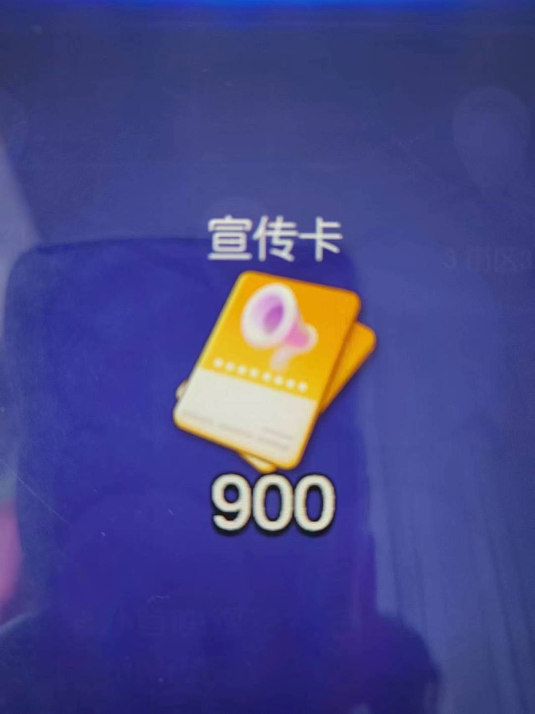 求助!宣传卡怎么用? 1