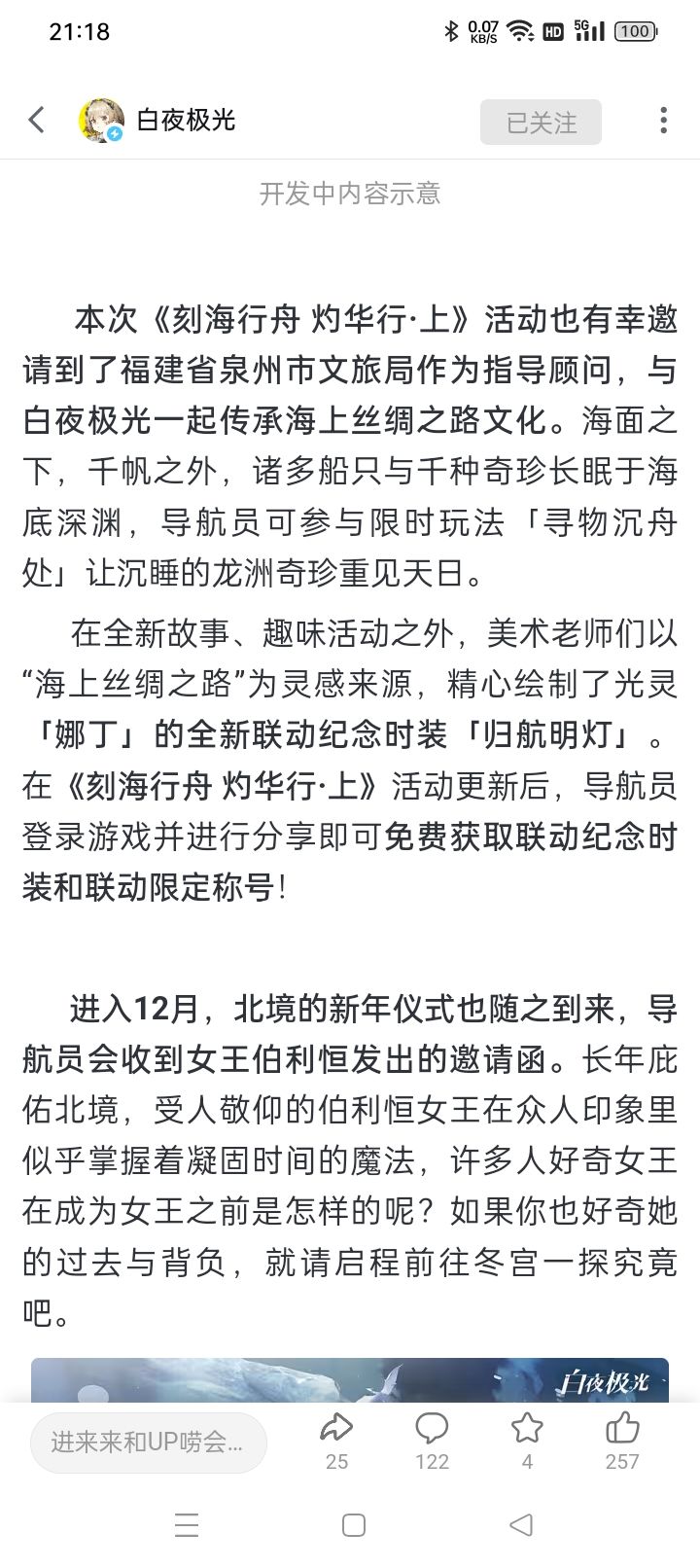 简单总结一下制作组终端通讯第六期 3