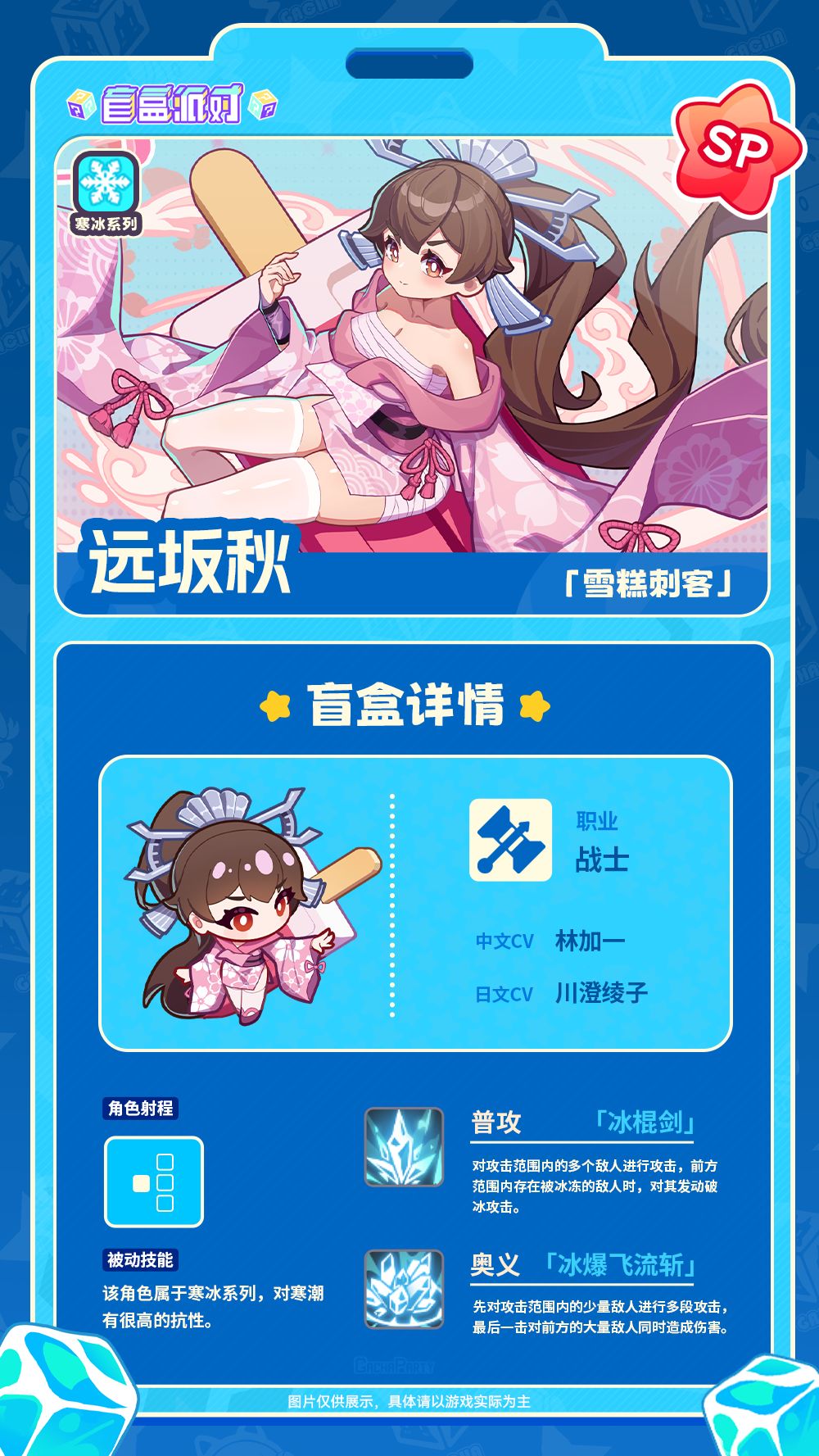 【盲盒回顾】雪糕刺客 &深海鲨鱼 2