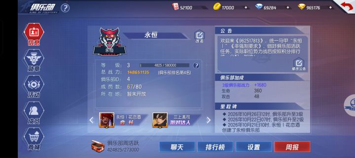 安卓草薙京8服俱乐部“永恒”招募中截图