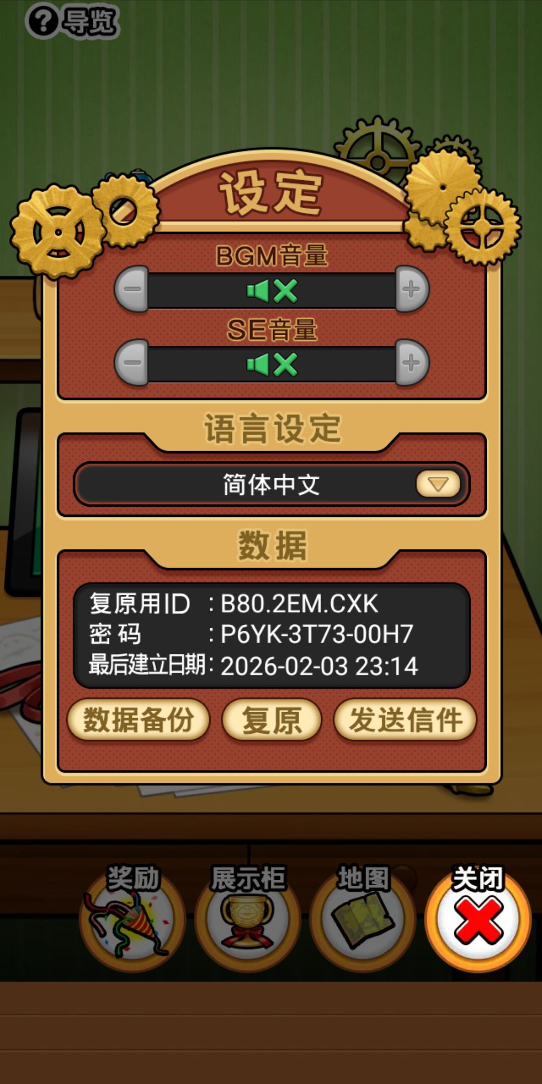 更新存档来囖~ 1