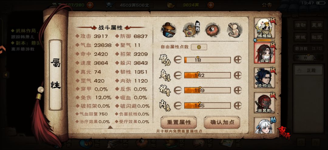 碧游教速通了 7