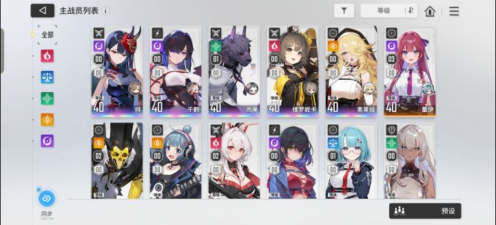 专武自选要留着吗?截图