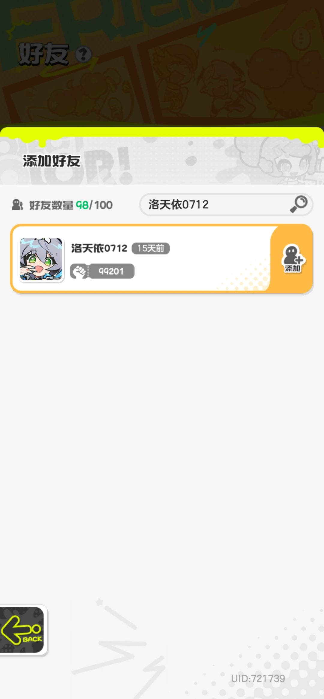 见鬼了 3