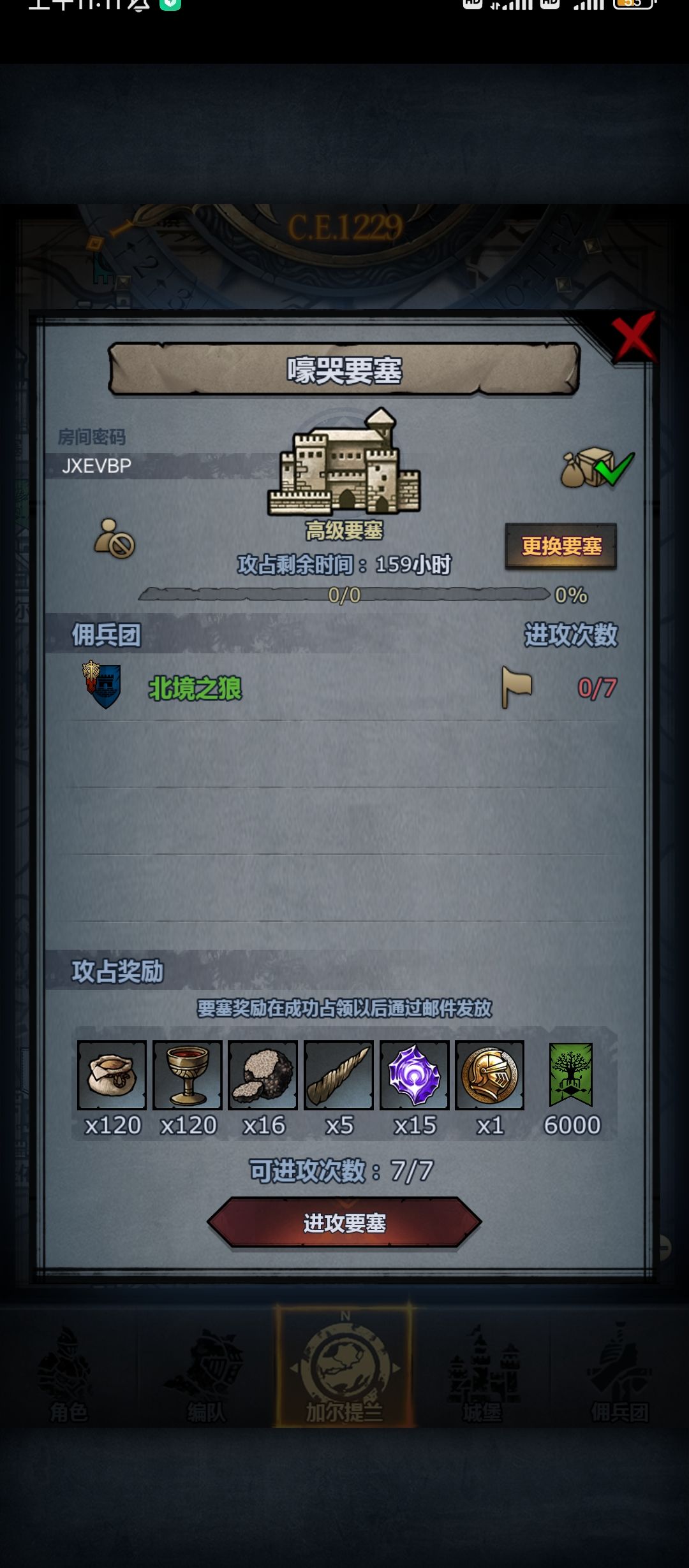 第五次周车,附日车 2