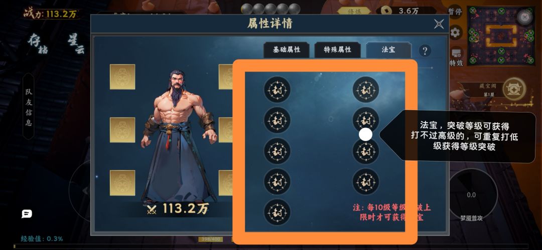 〖保姆级攻略(难10以下萌新看)〗 3