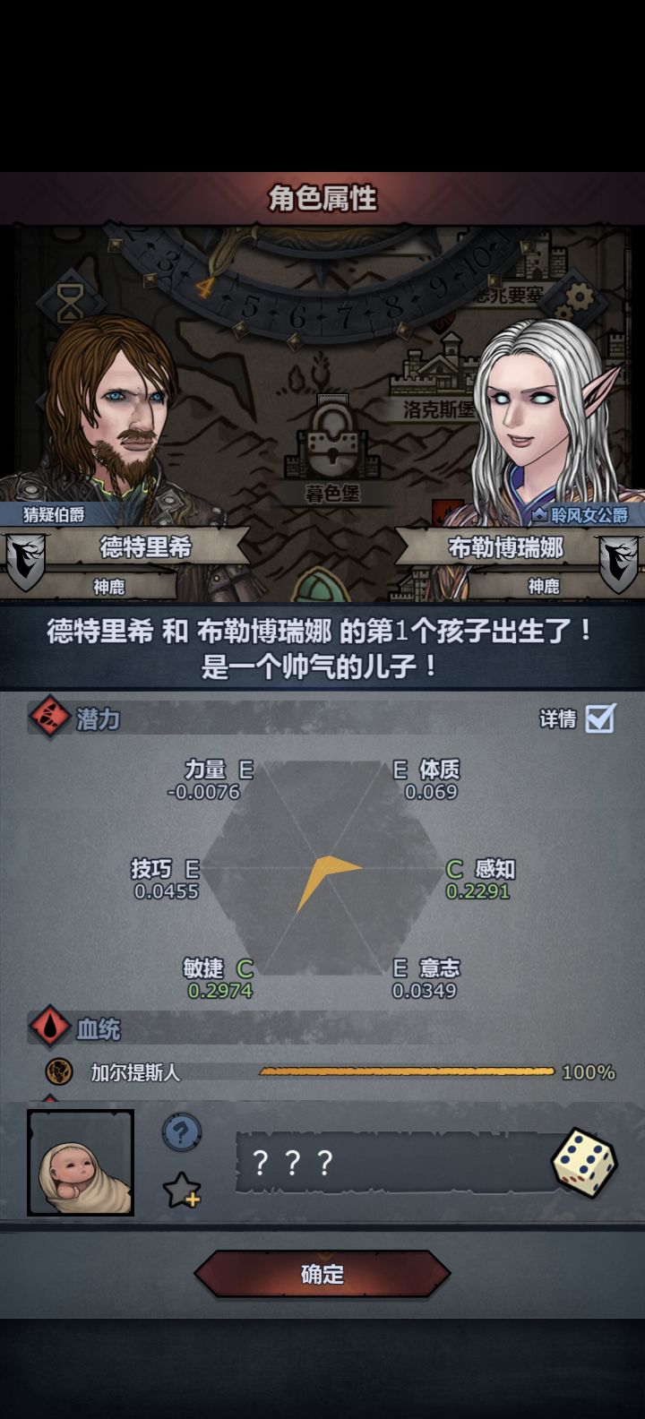 纯血加尔!?截图