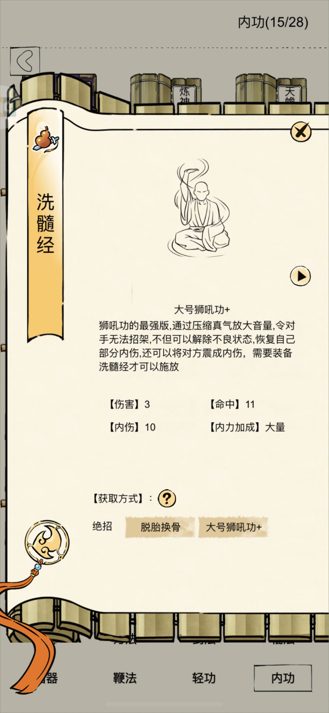 关于驱散 8